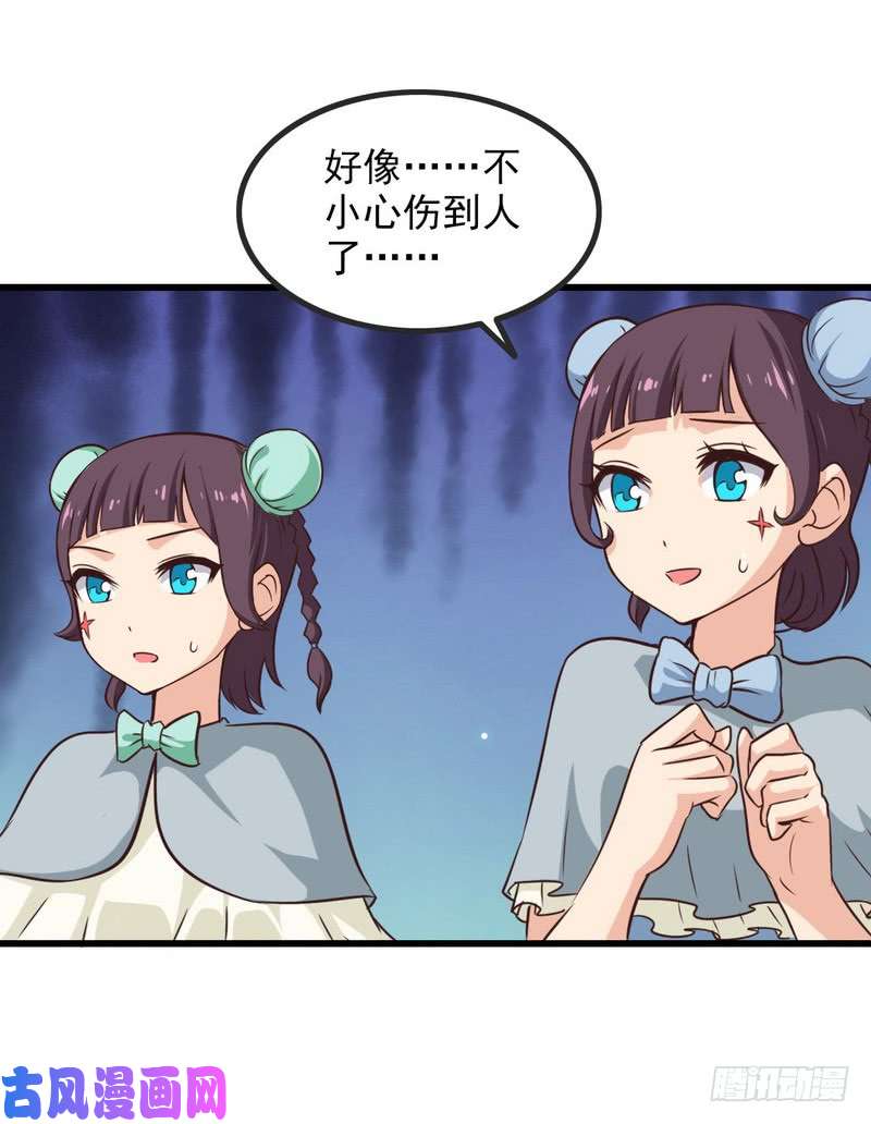 我老婆是魔王大人六十三