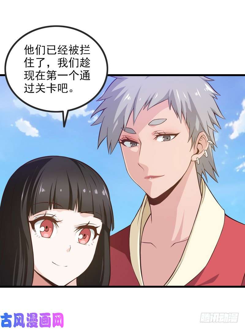 我老婆是魔王大人六十三