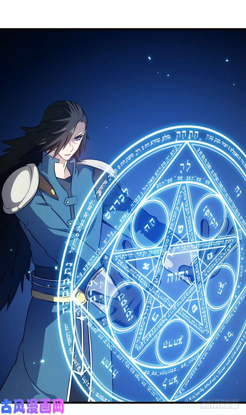 我老婆是魔王大人六十三