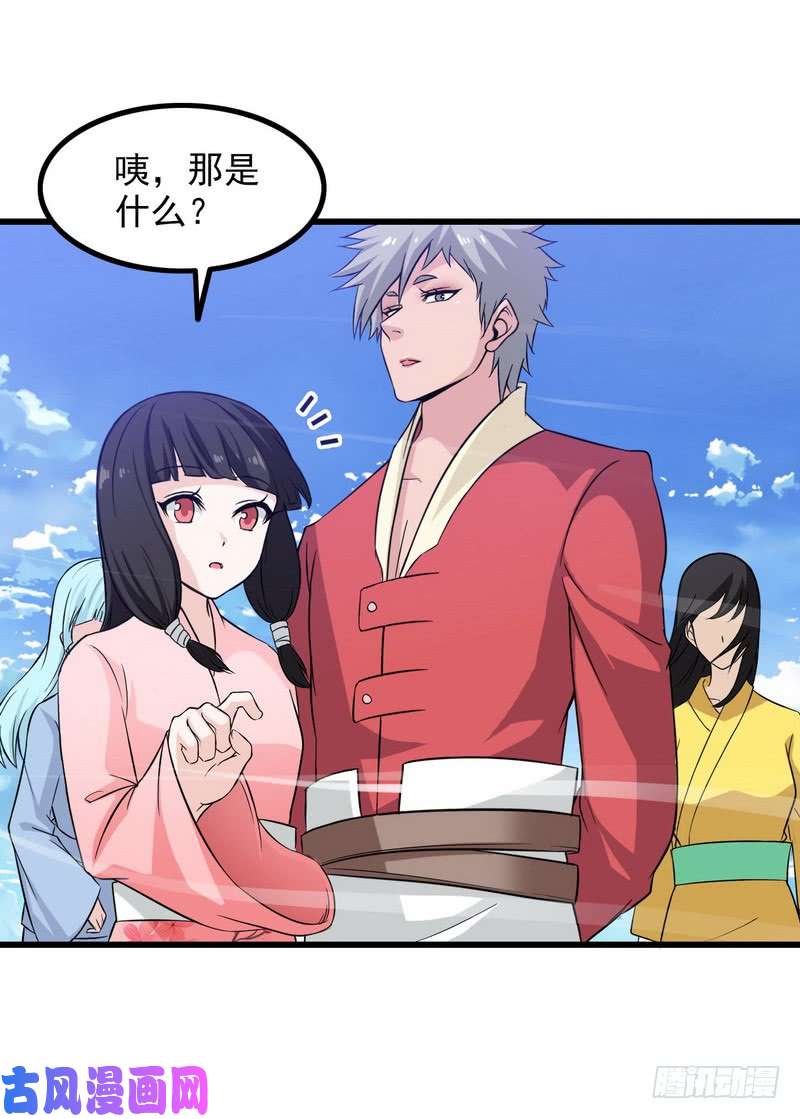 我老婆是魔王大人六十三
