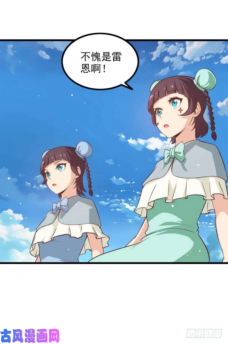 我老婆是魔王大人六十三