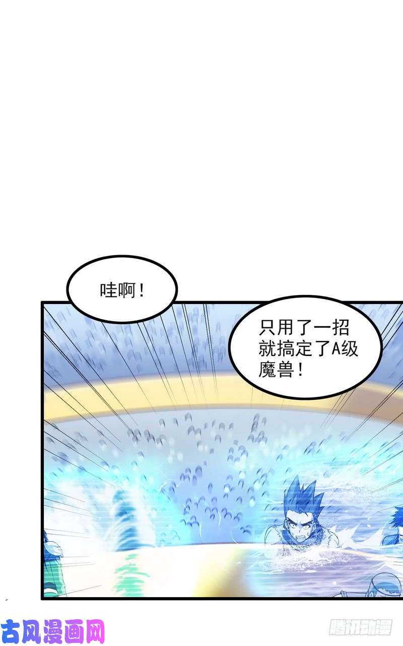 我老婆是魔王大人六十四