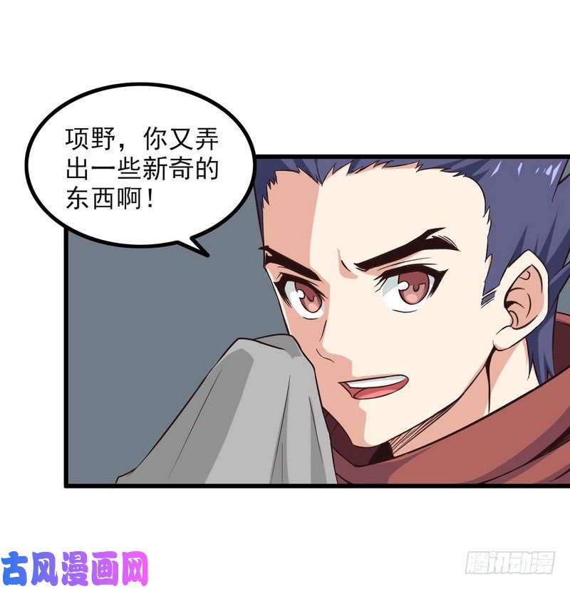 我老婆是魔王大人六十四