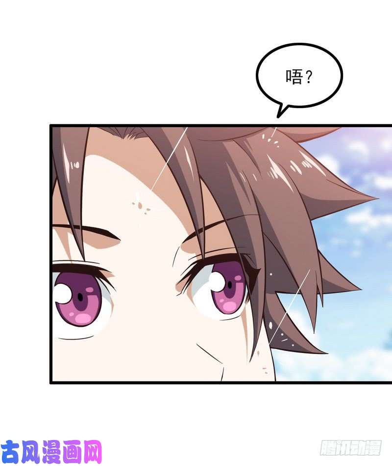 我老婆是魔王大人六十四