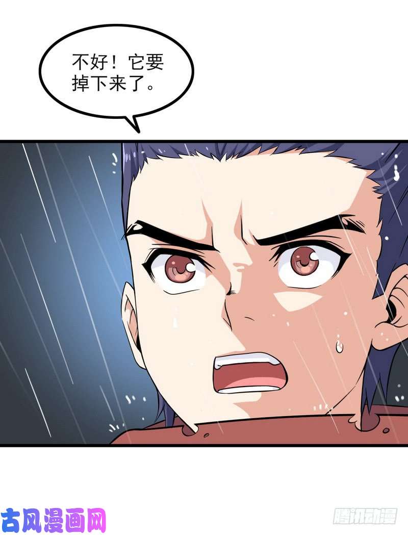 我老婆是魔王大人六十四