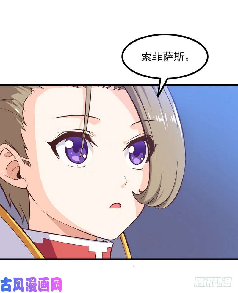 我老婆是魔王大人六十四