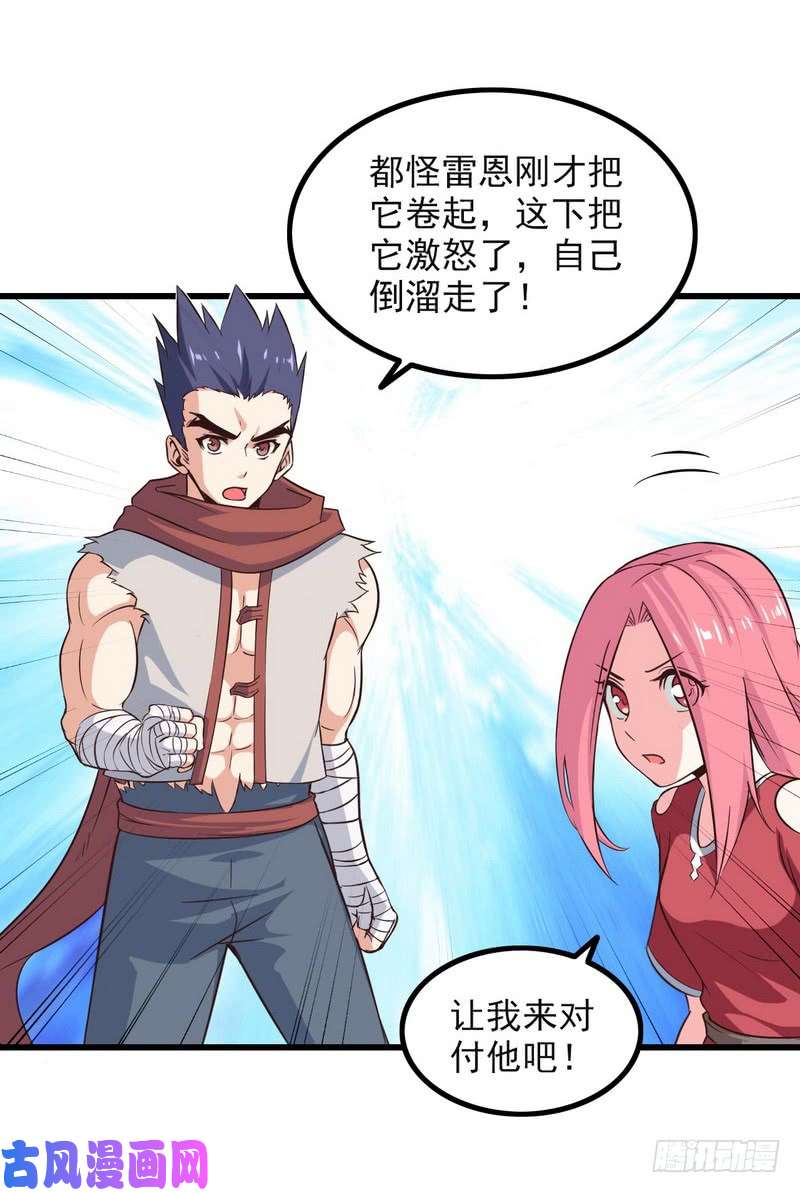 我老婆是魔王大人六十四