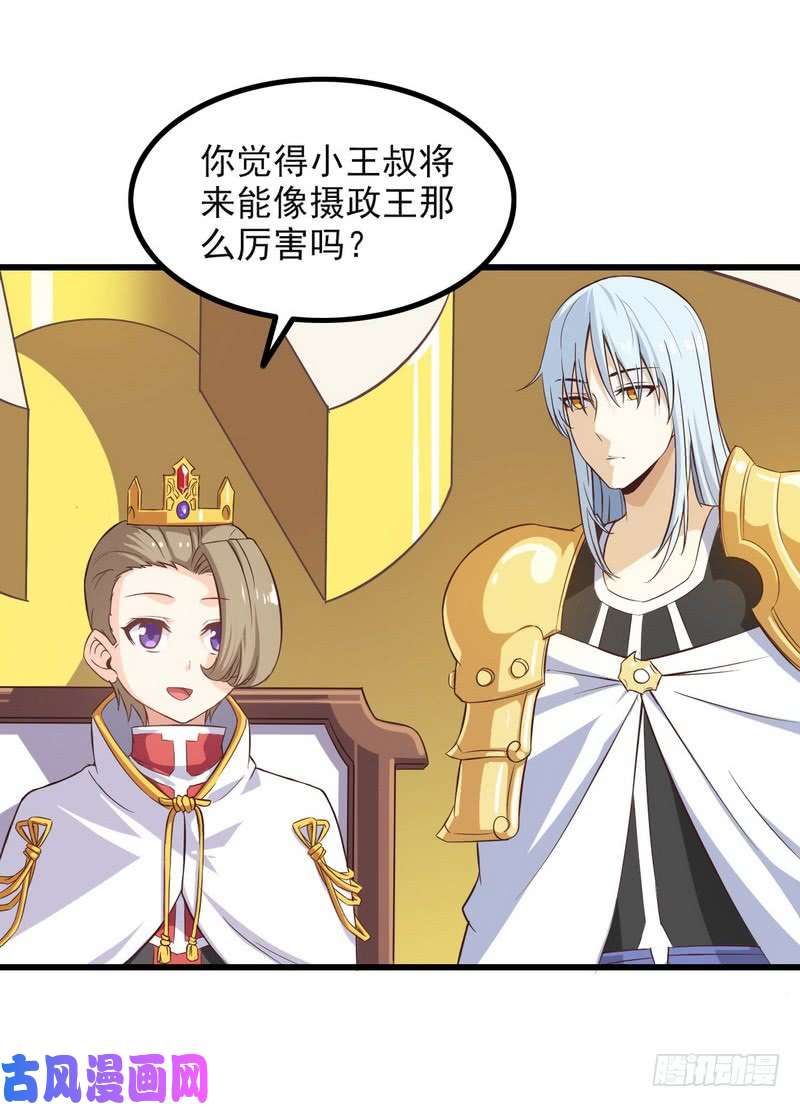 我老婆是魔王大人六十四