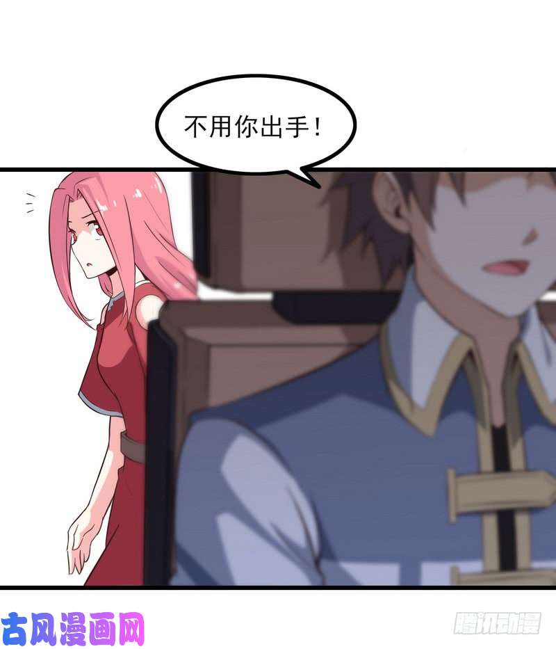 我老婆是魔王大人六十四
