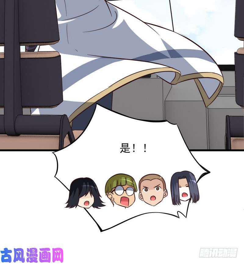 我老婆是魔王大人六十四