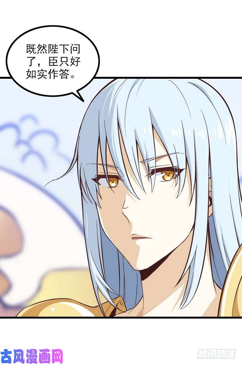 我老婆是魔王大人六十四