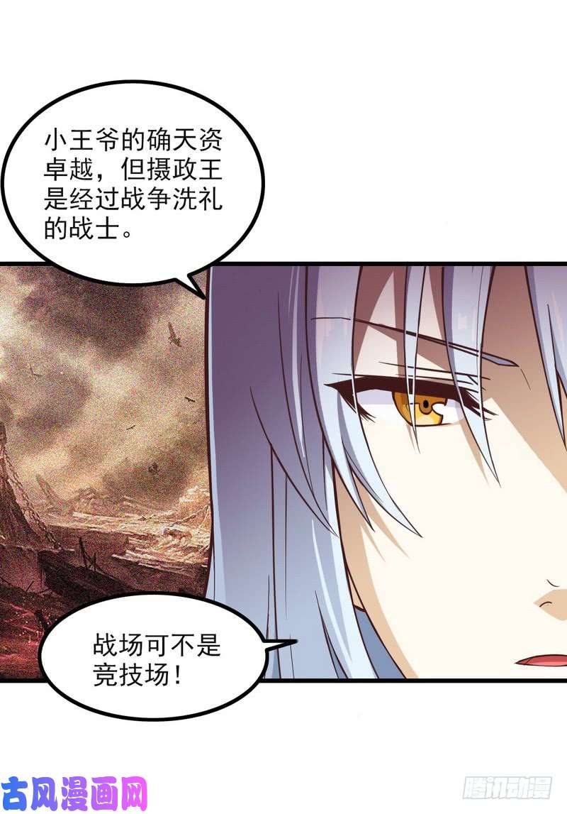 我老婆是魔王大人六十四