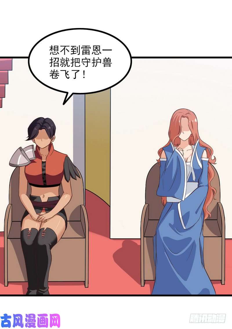 我老婆是魔王大人六十四