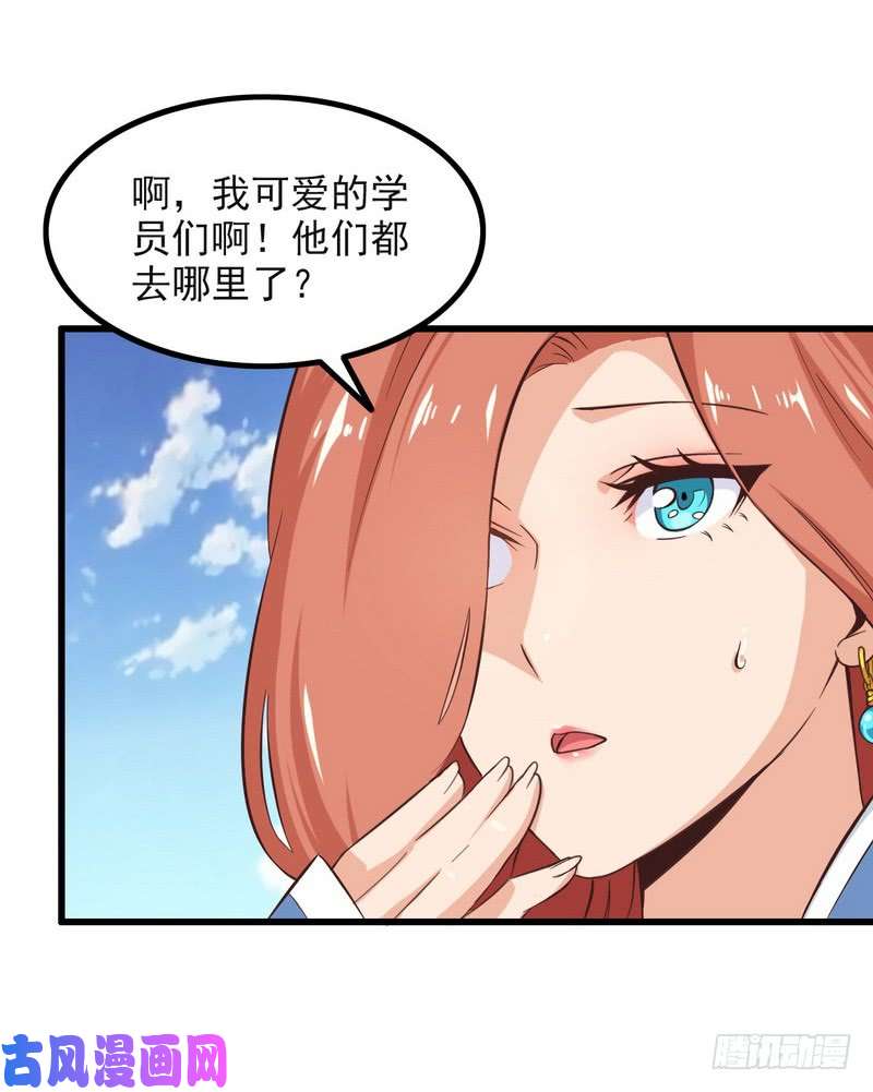 我老婆是魔王大人六十四