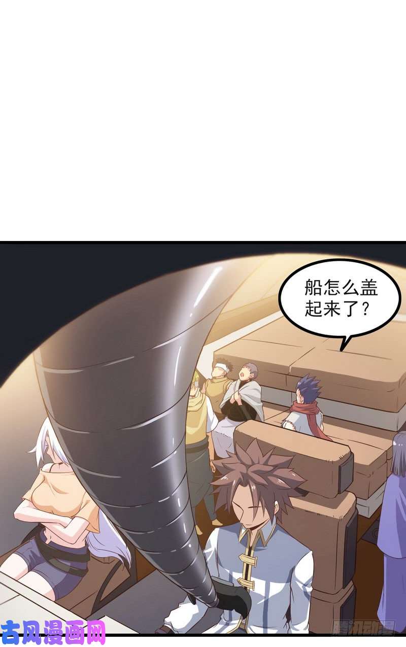 我老婆是魔王大人六十五