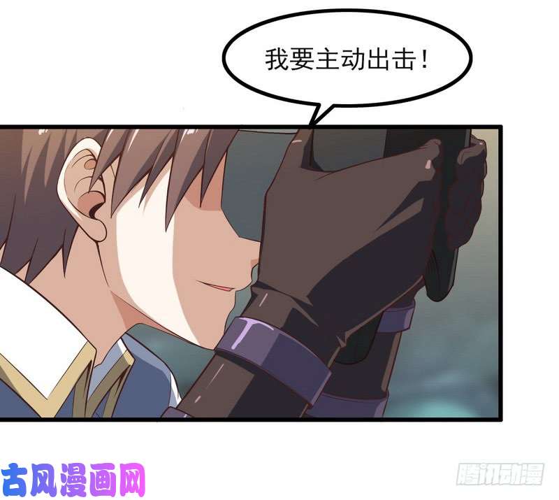 我老婆是魔王大人六十五