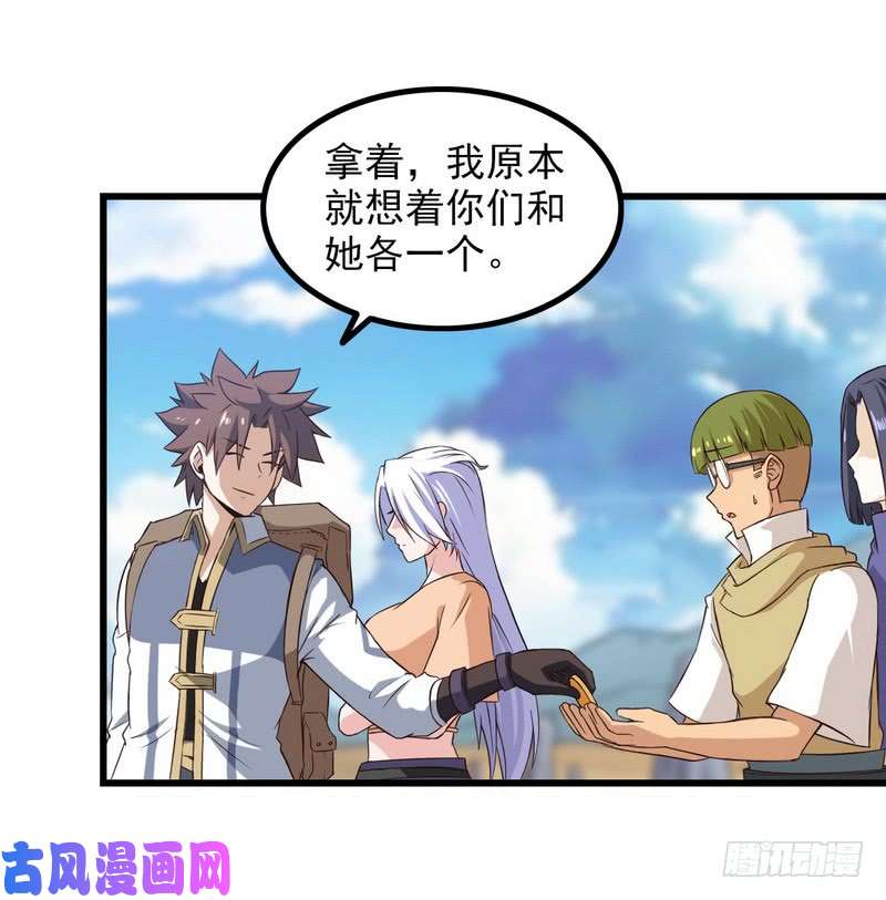 我老婆是魔王大人六十六