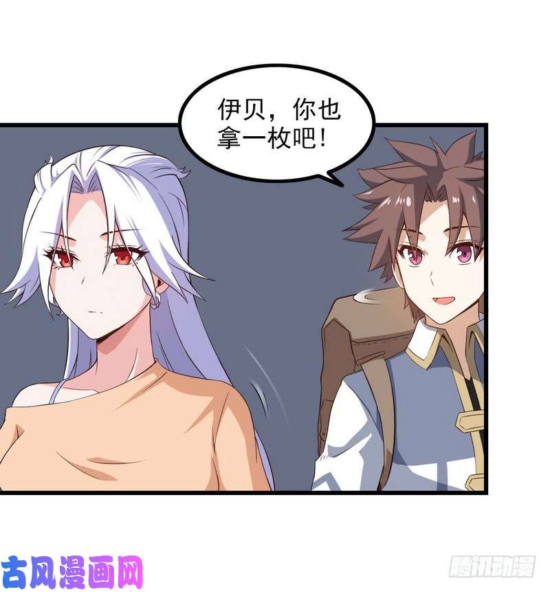 我老婆是魔王大人六十六