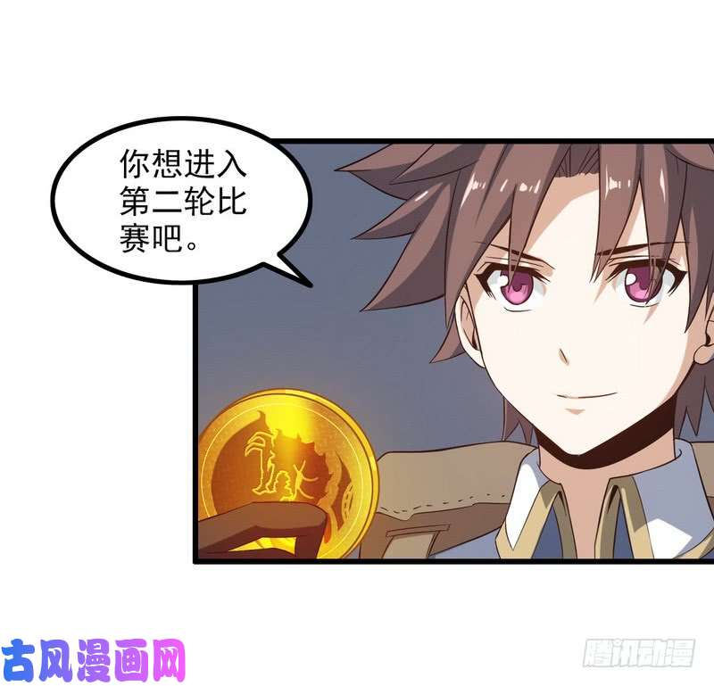我老婆是魔王大人六十六