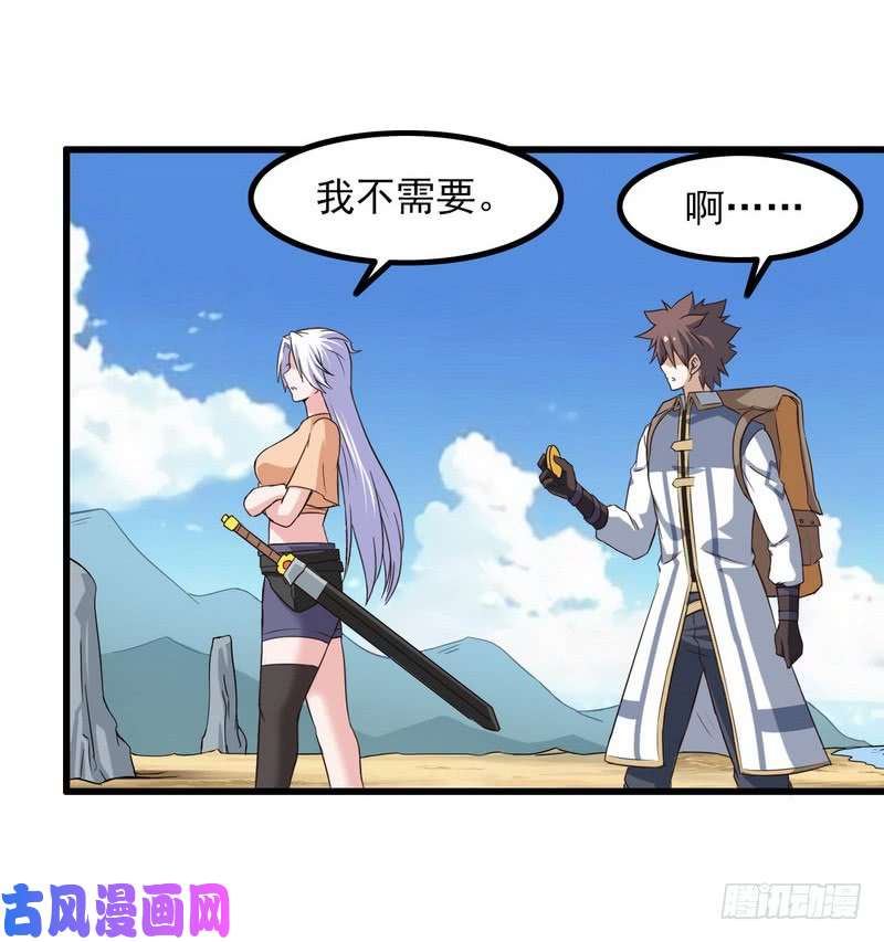 我老婆是魔王大人六十六