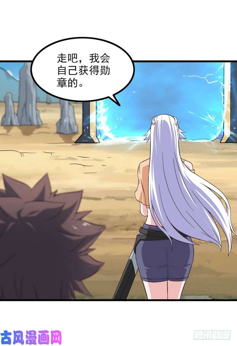 我老婆是魔王大人六十六