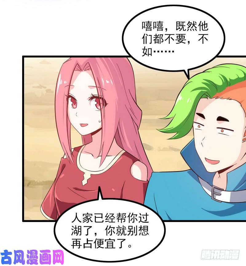 我老婆是魔王大人六十六