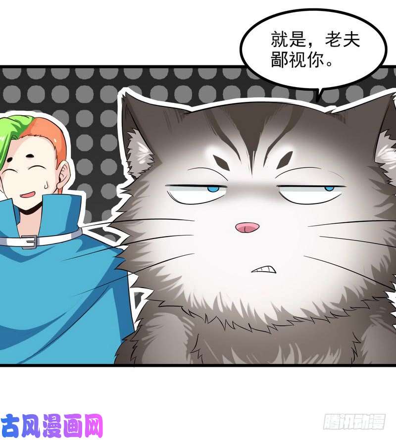 我老婆是魔王大人六十六