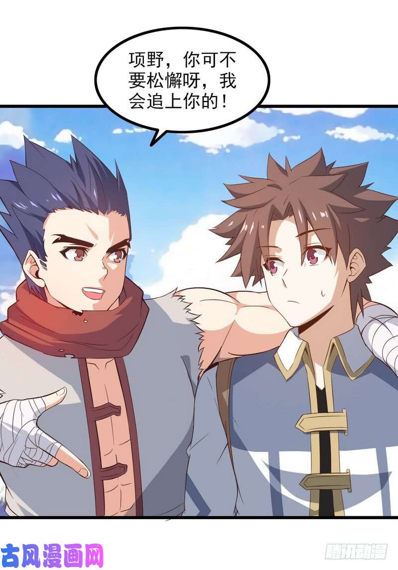 我老婆是魔王大人六十六