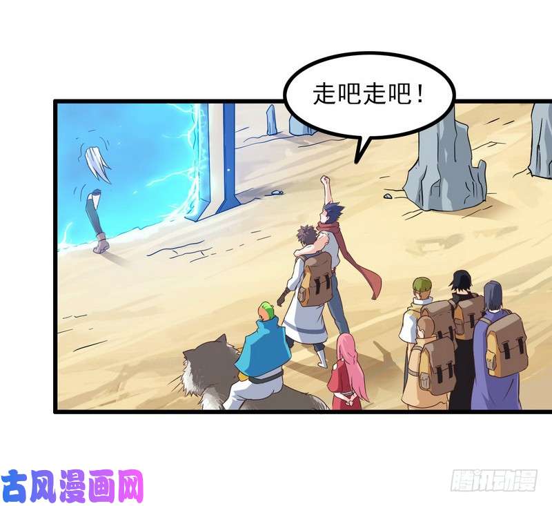 我老婆是魔王大人六十六