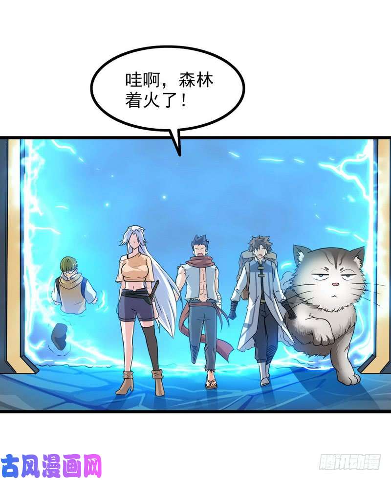 我老婆是魔王大人六十六