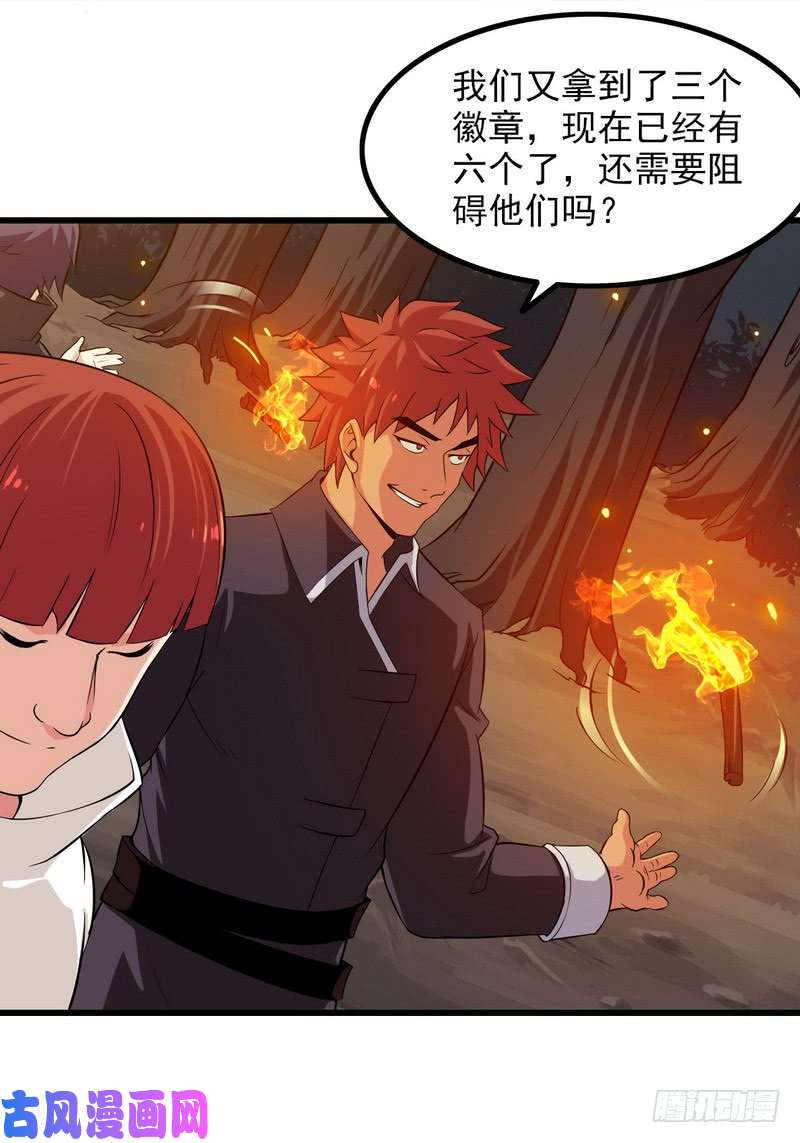 我老婆是魔王大人六十六