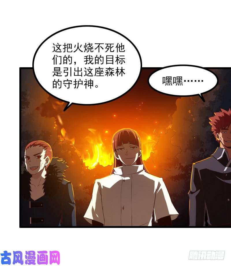 我老婆是魔王大人六十六