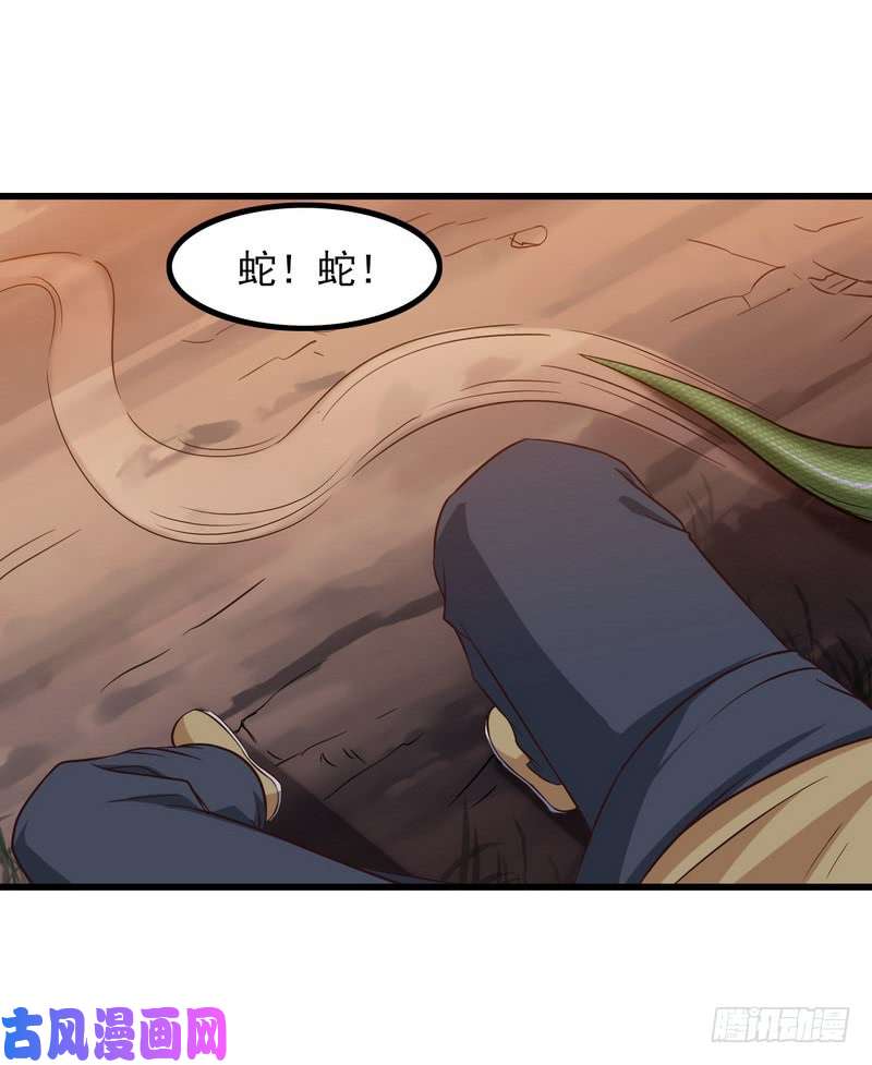 我老婆是魔王大人六十六