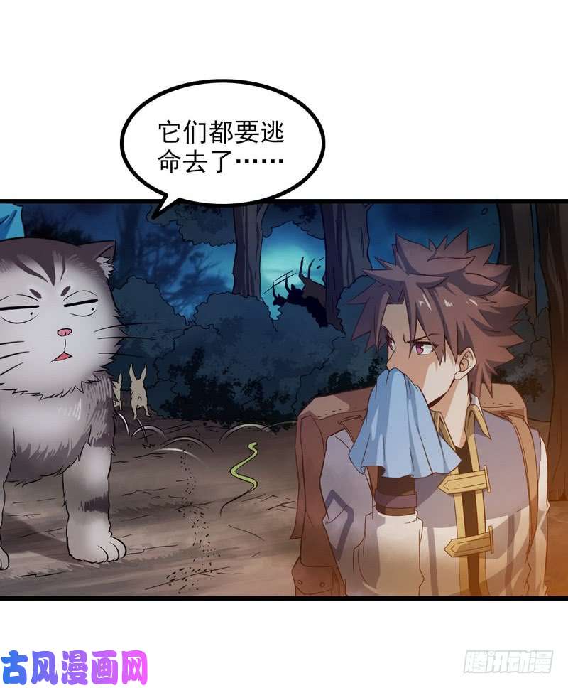 我老婆是魔王大人六十六