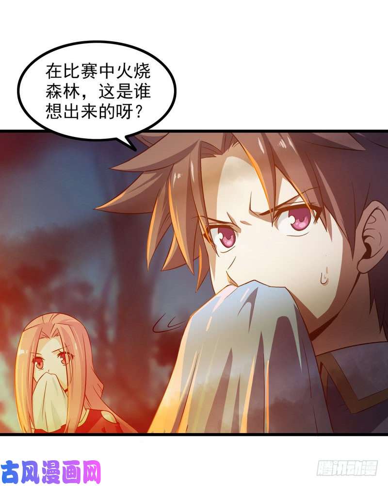 我老婆是魔王大人六十六