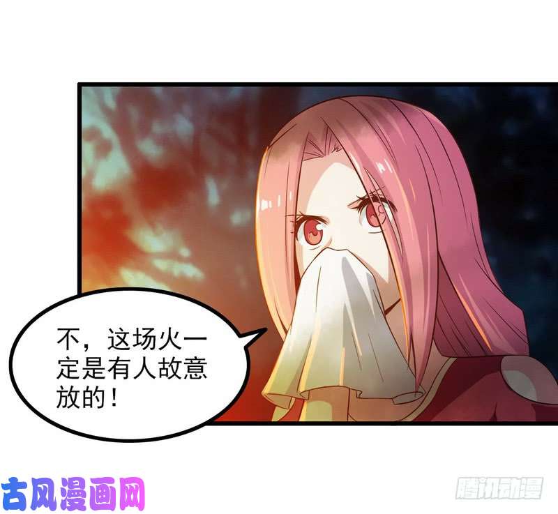 我老婆是魔王大人六十六