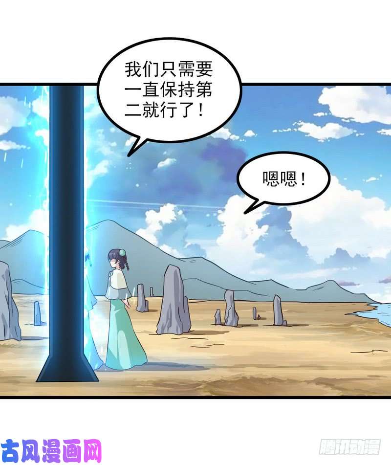 我老婆是魔王大人六十六