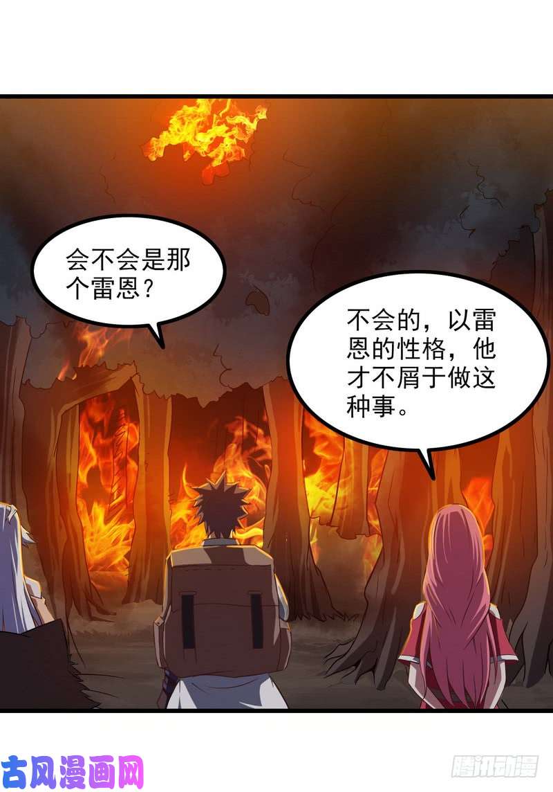 我老婆是魔王大人六十六
