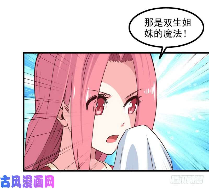 我老婆是魔王大人六十六