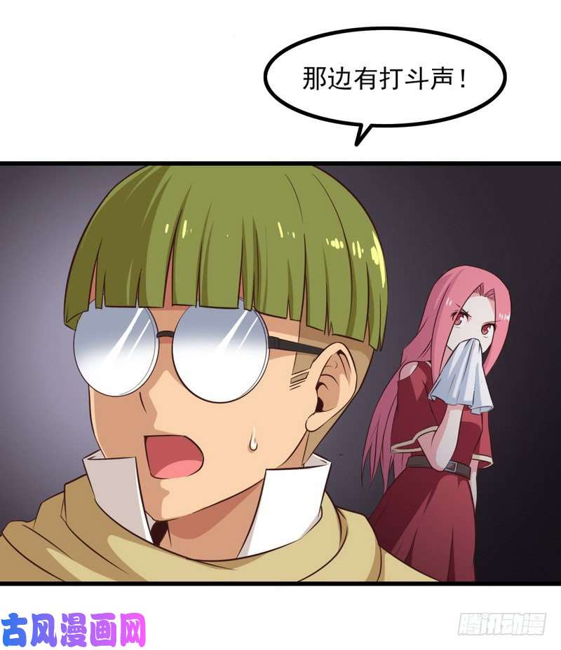 我老婆是魔王大人六十六