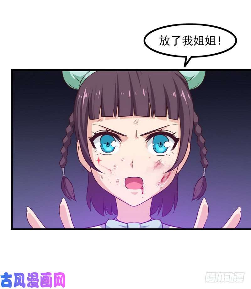 我老婆是魔王大人六十六