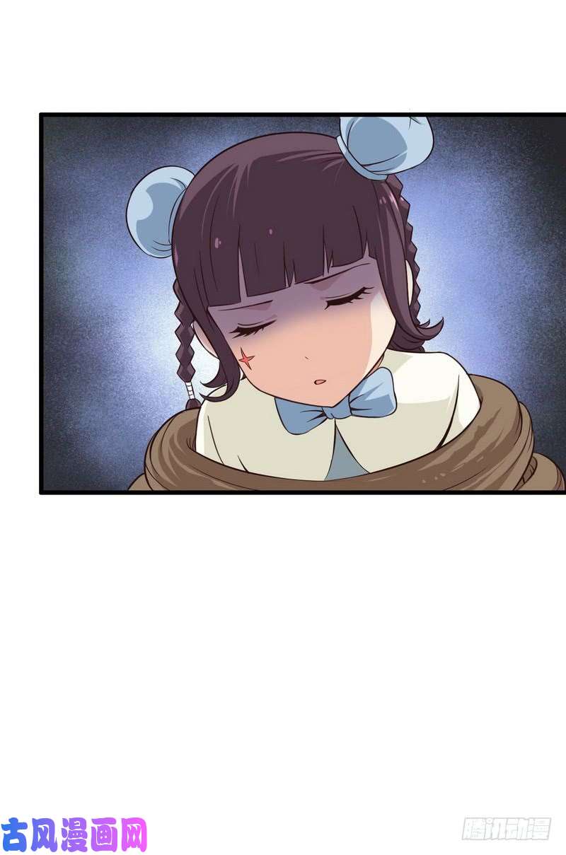我老婆是魔王大人六十六