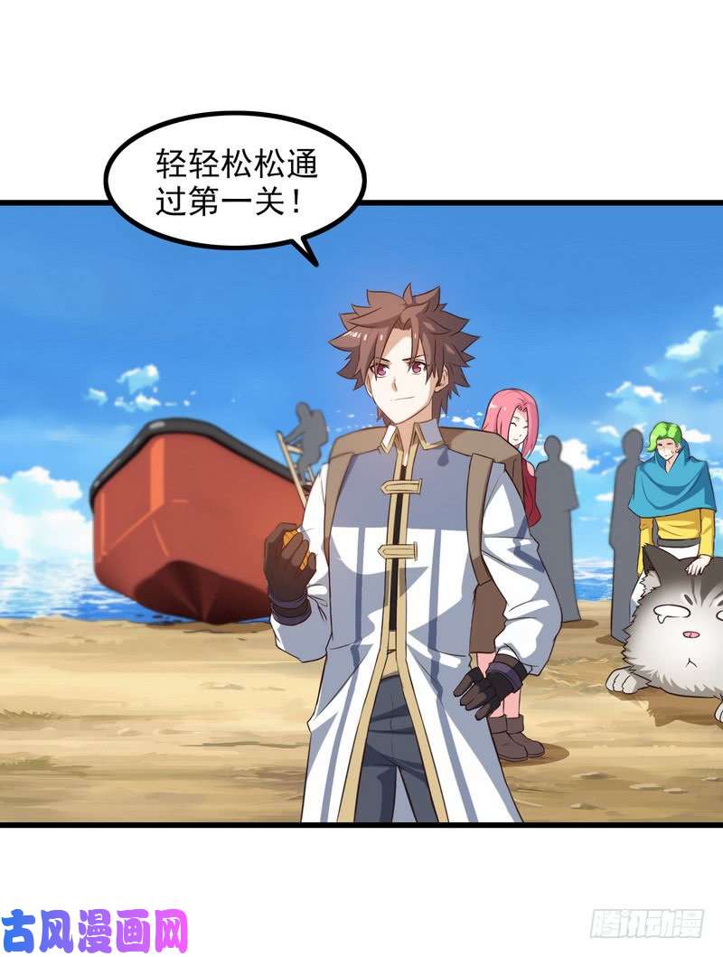我老婆是魔王大人六十六