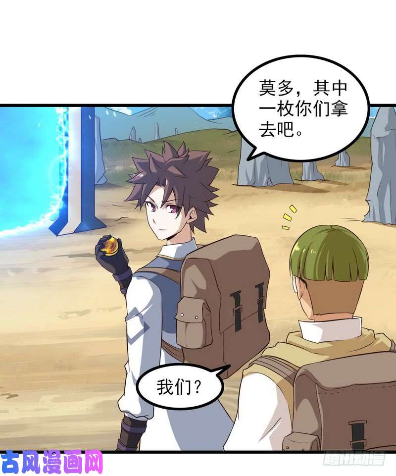 我老婆是魔王大人六十六