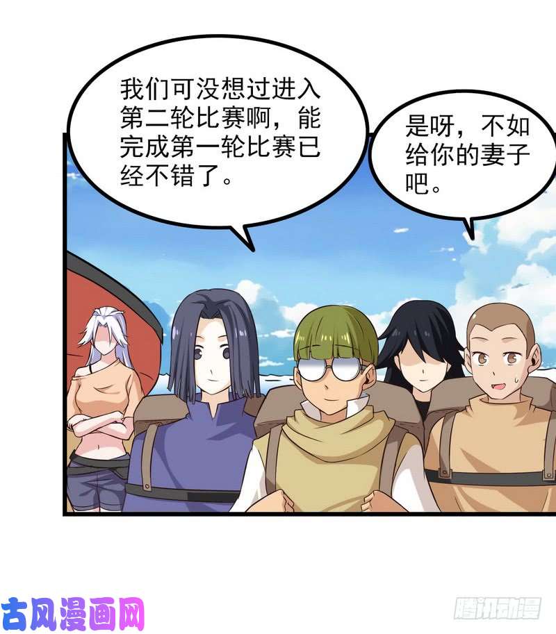 我老婆是魔王大人六十六