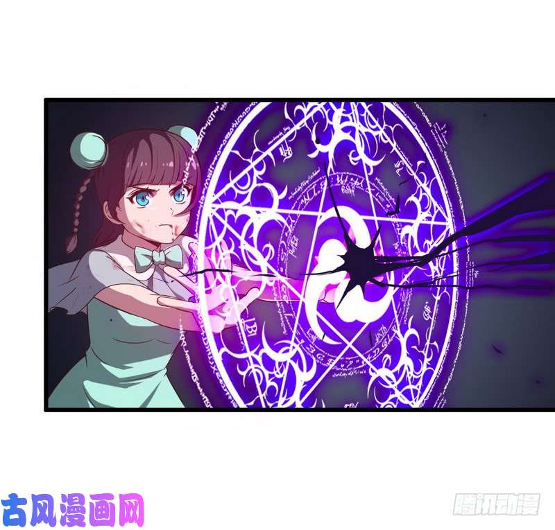 我老婆是魔王大人六十七