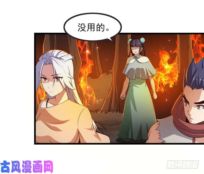 我老婆是魔王大人六十七