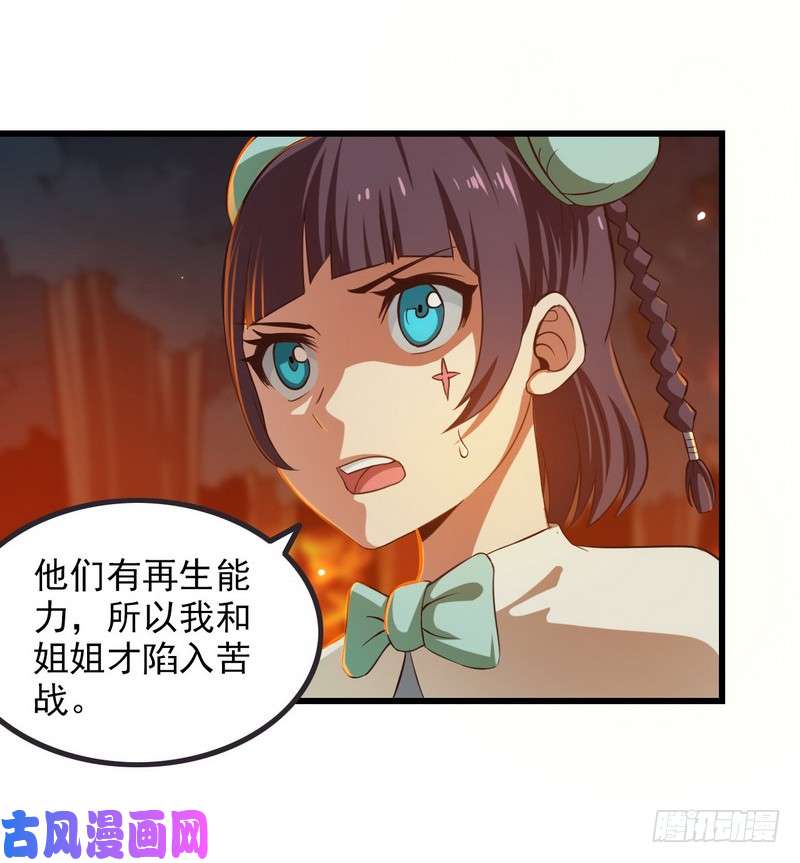 我老婆是魔王大人六十七