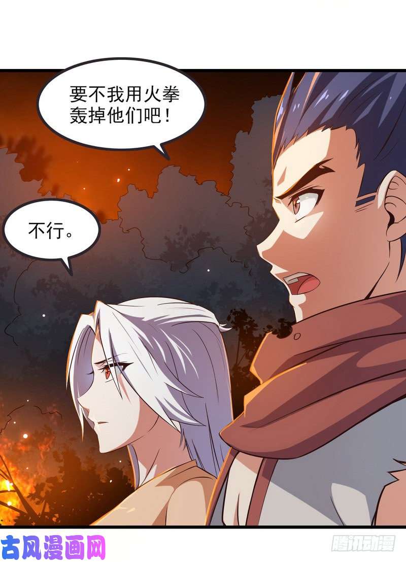 我老婆是魔王大人六十七