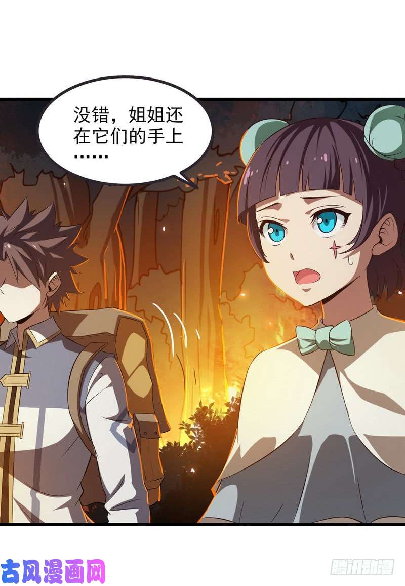 我老婆是魔王大人六十七